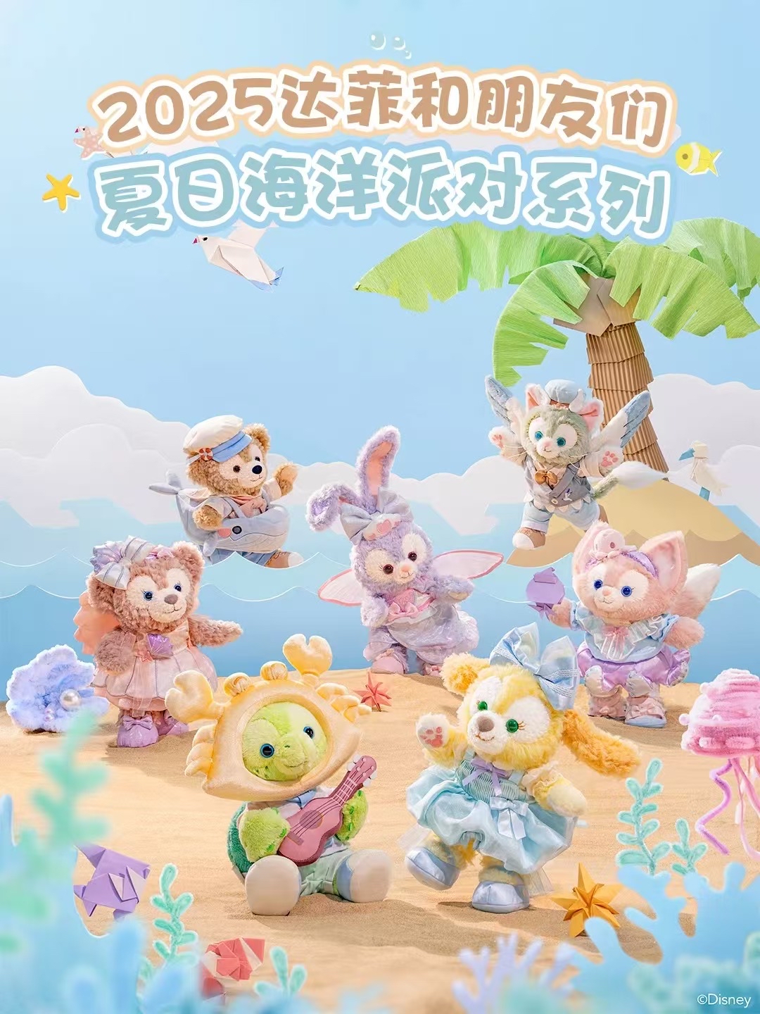 新品被代购排队14小时溢价出售，上海迪士尼叫停线下发售