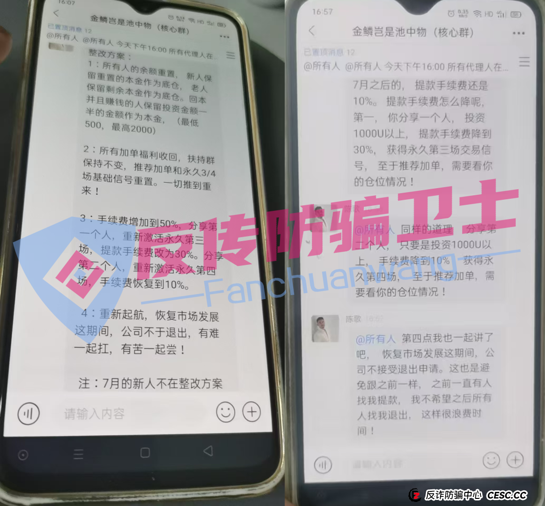 旧的不去新的不来！，BRIGC，AIDAV2，E智云换电，guinness，中巴光伏这11个新项目涉嫌非法集资、传销诈骗，正在掏空你的钱包！