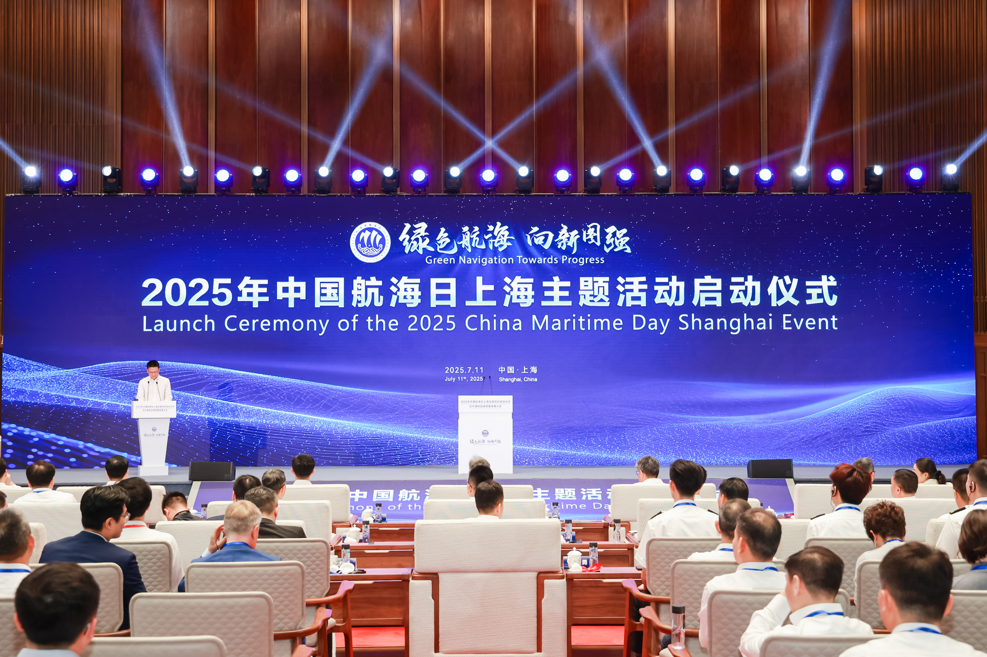 2025年中国航海日上海主题活动启幕