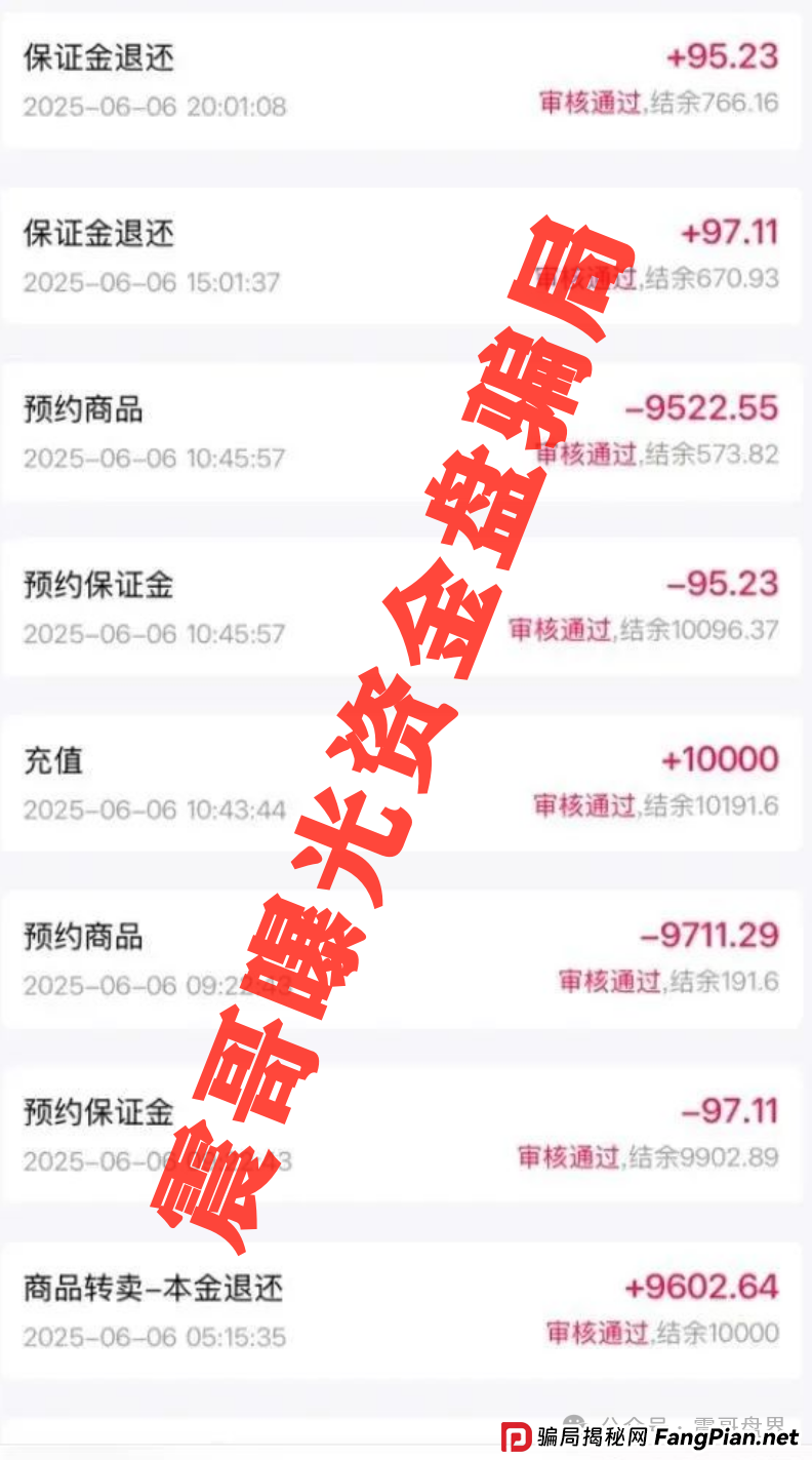易无界又来了！震哥带你扒皮这个换汤不换药的韭菜盘