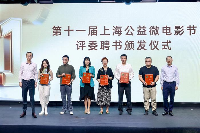 &amp;#34;帮助他人 阳光自己&amp;#34; 第十一届上海公益微电影节正式启动(7)