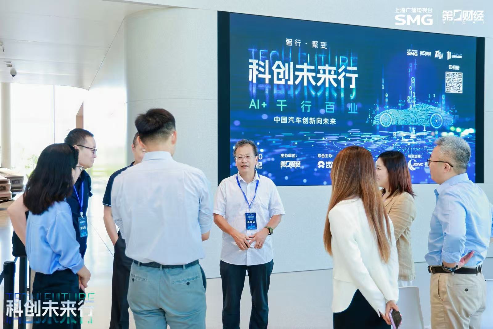 智行聚变,AI驱动汽车产业革新:第一财经“科创未来行”沙龙在合肥成功举办(6) 智行聚变,AI驱动汽车产业革新:第一财经“科创未来行”沙龙在合肥成功举办(6)