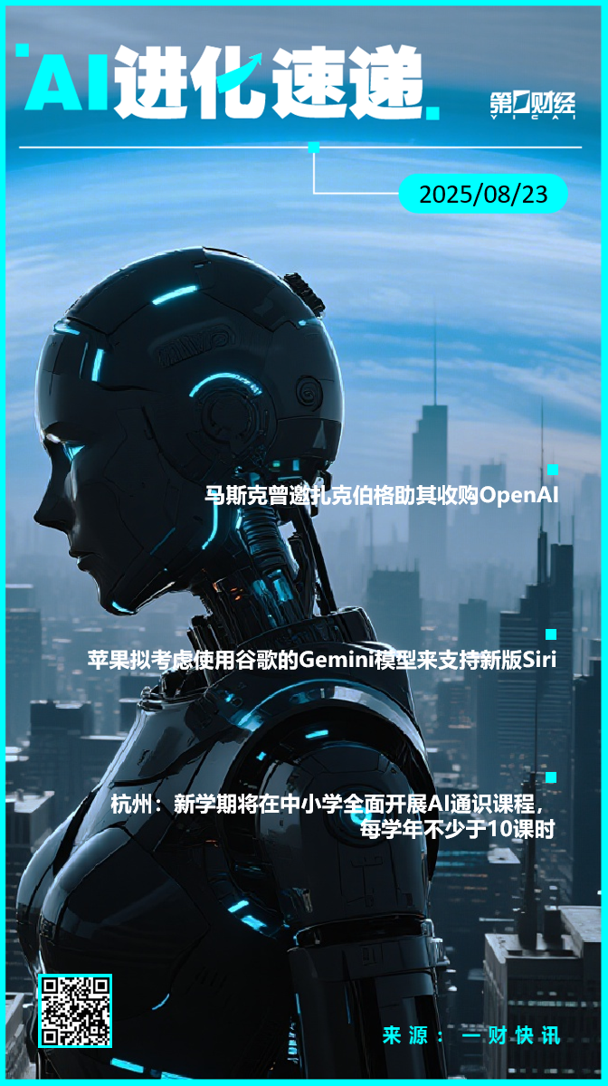 AI进化速递丨马斯克曾邀扎克伯格助其收购OpenAI