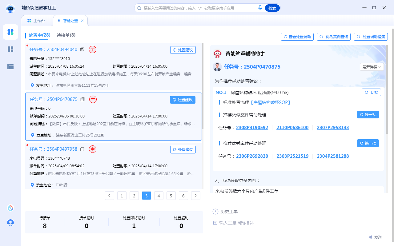 “数字社工”两年实战显效，科大讯飞AI大模型应用如何破解基层治理难题？(3)