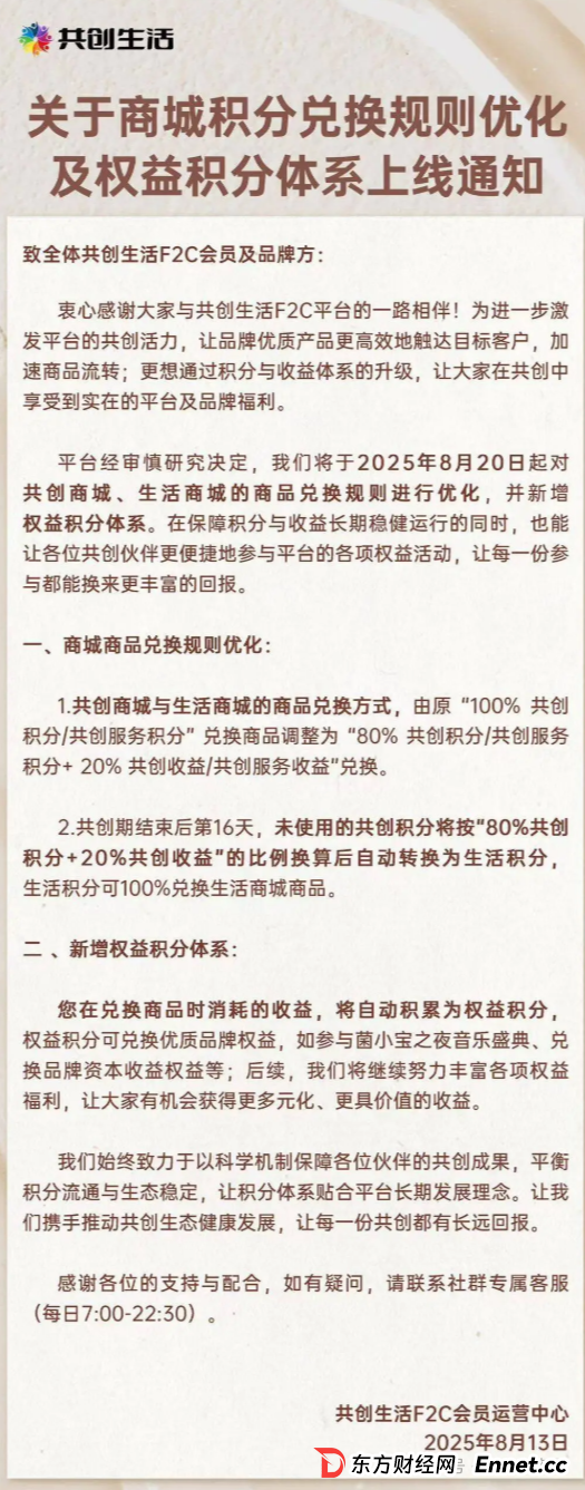 益友荟现状分析，改规则的背后藏着什么猫腻？