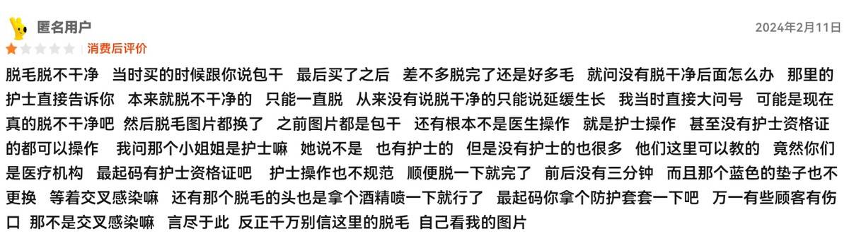 被曝用异体骨隆鼻之后，桂林星范整形如何重建消费者信任？