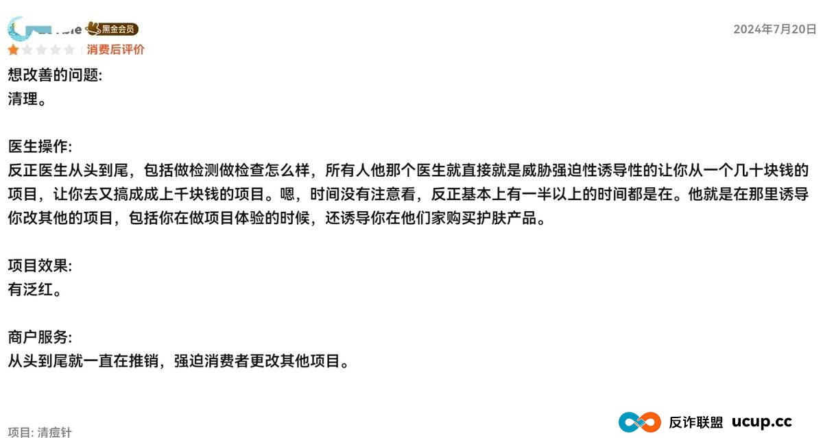 被曝用异体骨隆鼻之后，桂林星范整形如何重建消费者信任？