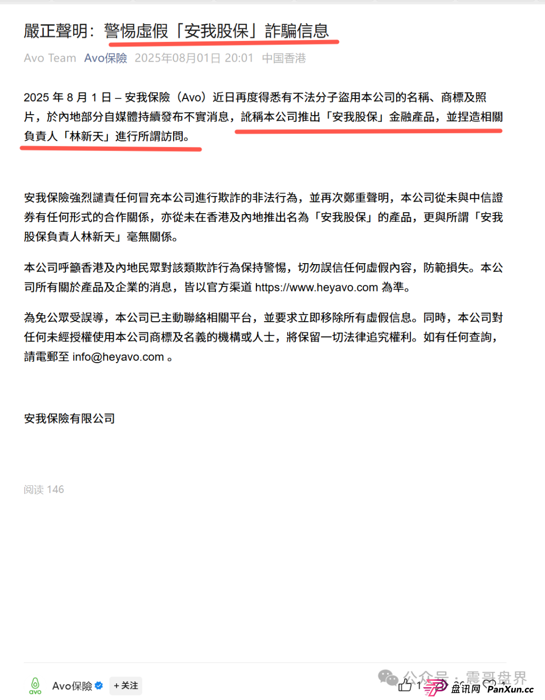 奥拉丁/奇迹盟会/安我股保 | 最新跑路预警!震哥紧急提醒 奥拉丁/奇迹盟会/安我股保 | 最新跑路预警!震哥紧急提醒