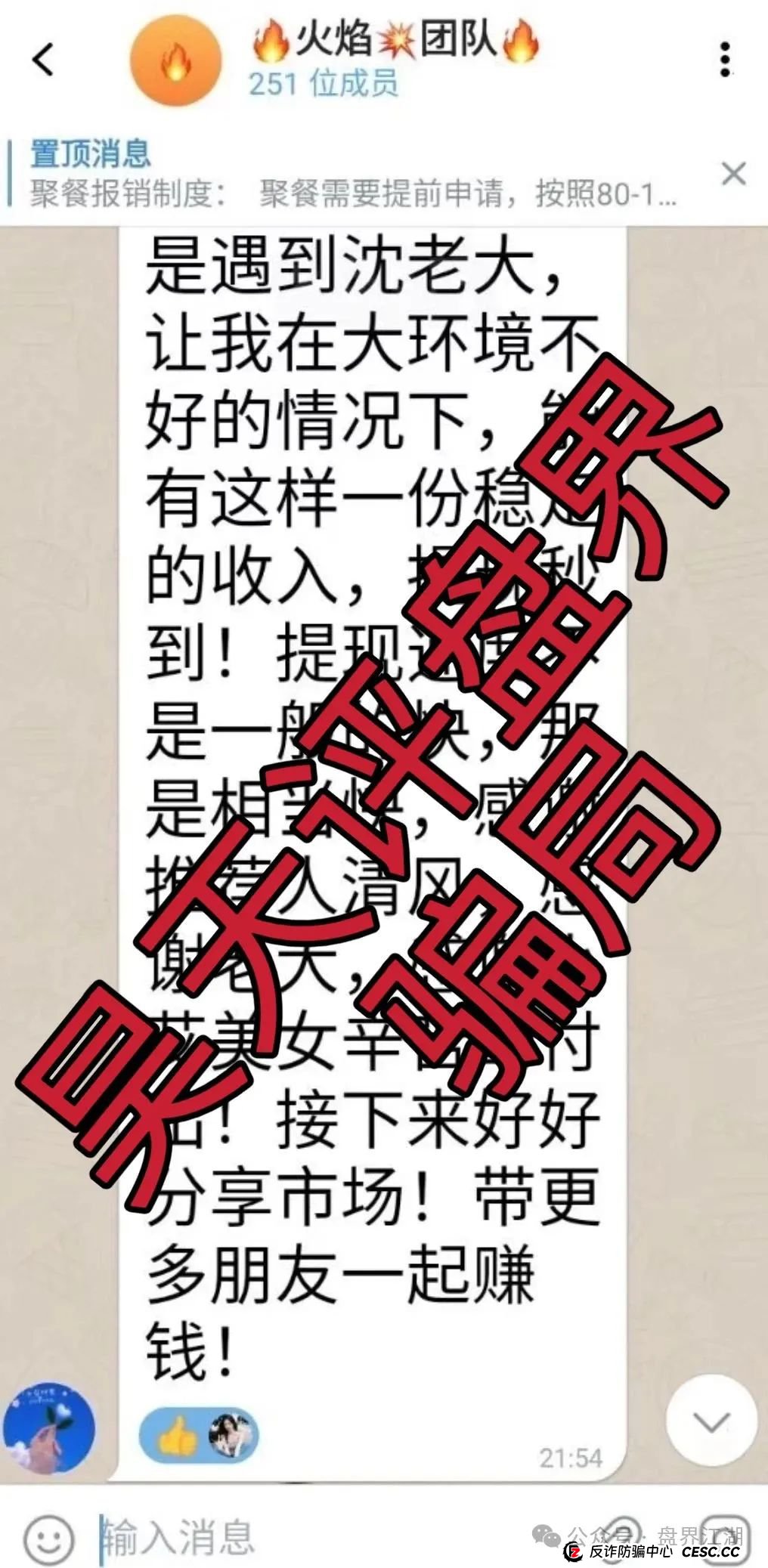 金币宝交易所合约类资金盘骗局，已经开始单割，高度预警，即将崩盘跑路！