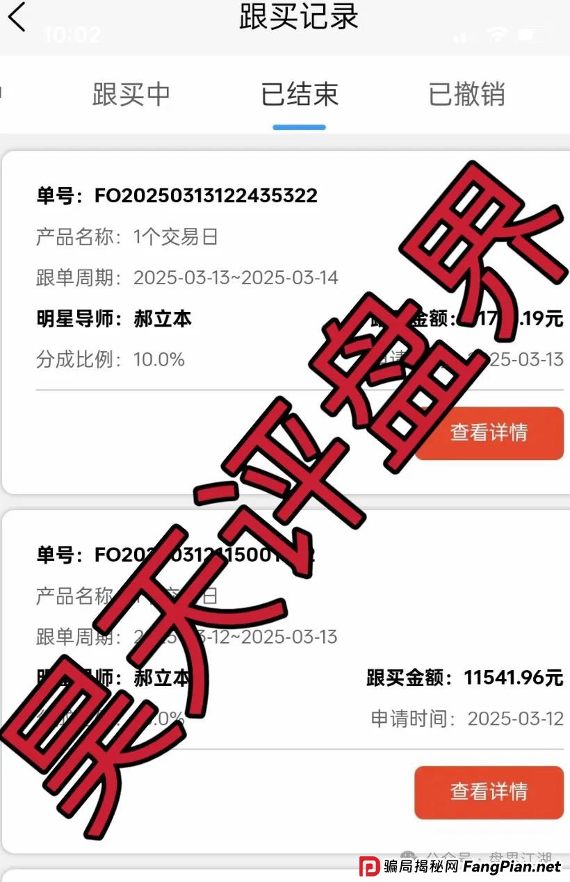 紧急预警！【国财资本】股票跟单疑是资金盘陷阱，单割潮已至，崩盘跑路一触即发！