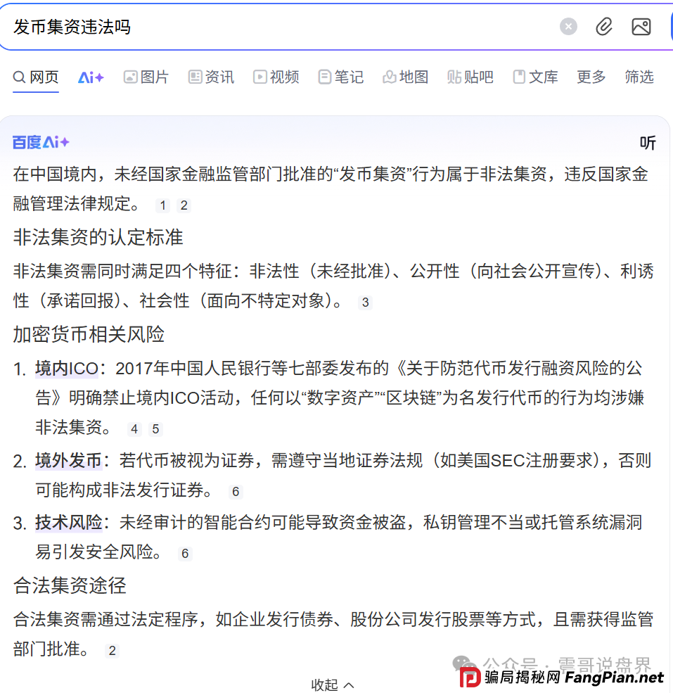 荣裕合恢复交易最新进展：荣裕合无法提现，换新系统也无法提现，抓紧维权