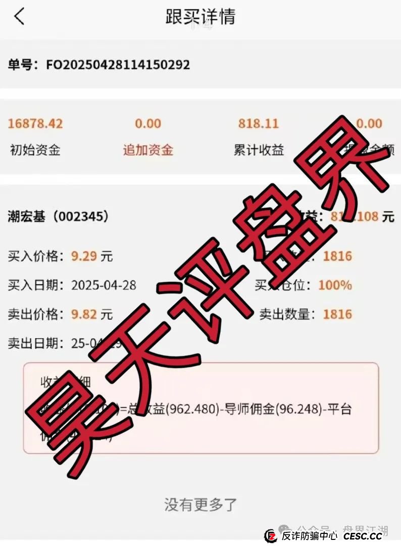 佰宜康（百汇通公会）股票跟单类资金盘骗局，操盘手郝立本圈钱过亿，大量单割会员，大量举报文章来掩盖真相，高度预警，即将崩盘跑路！