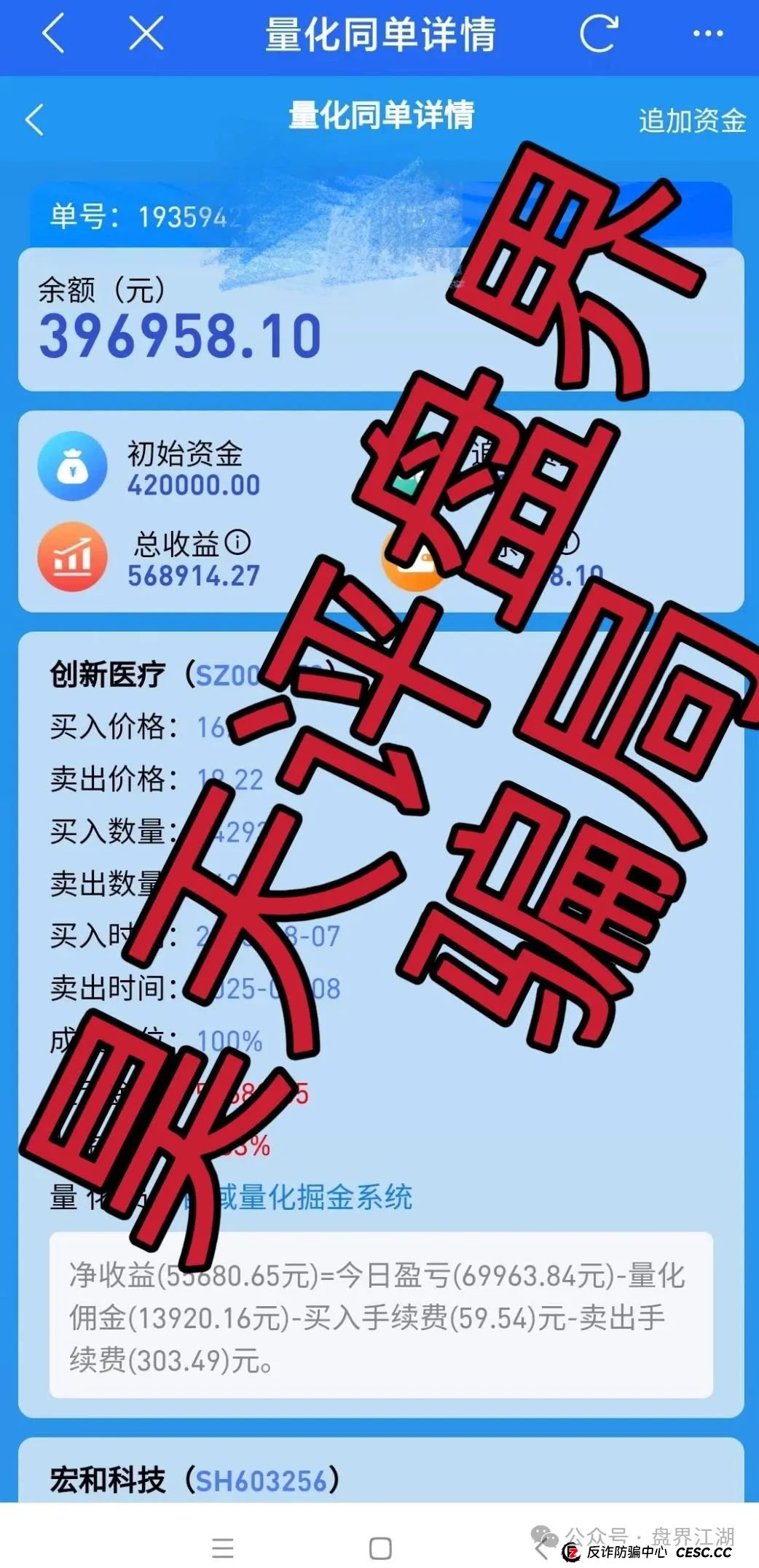 百域量化股票跟单类资金盘骗局，操盘手圈钱过千万，部分团队已经撤离，大量举报文章来掩盖单割的真相，高度预警，即将崩盘跑路！