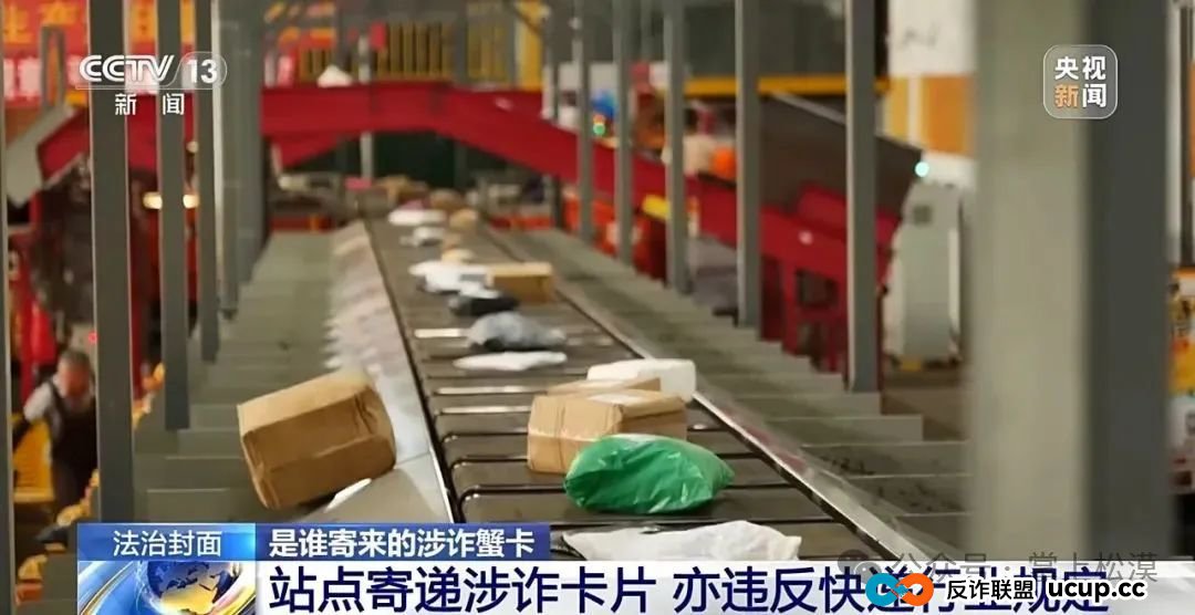所有林西人注意！“取个快递”损失10多万元！接连有人中招，紧急提醒→