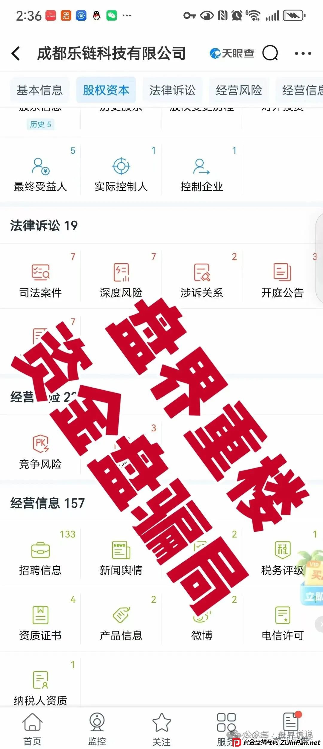 巢音世代抢单类资金盘骗局，操盘手圈钱过亿，即将崩盘跑路！