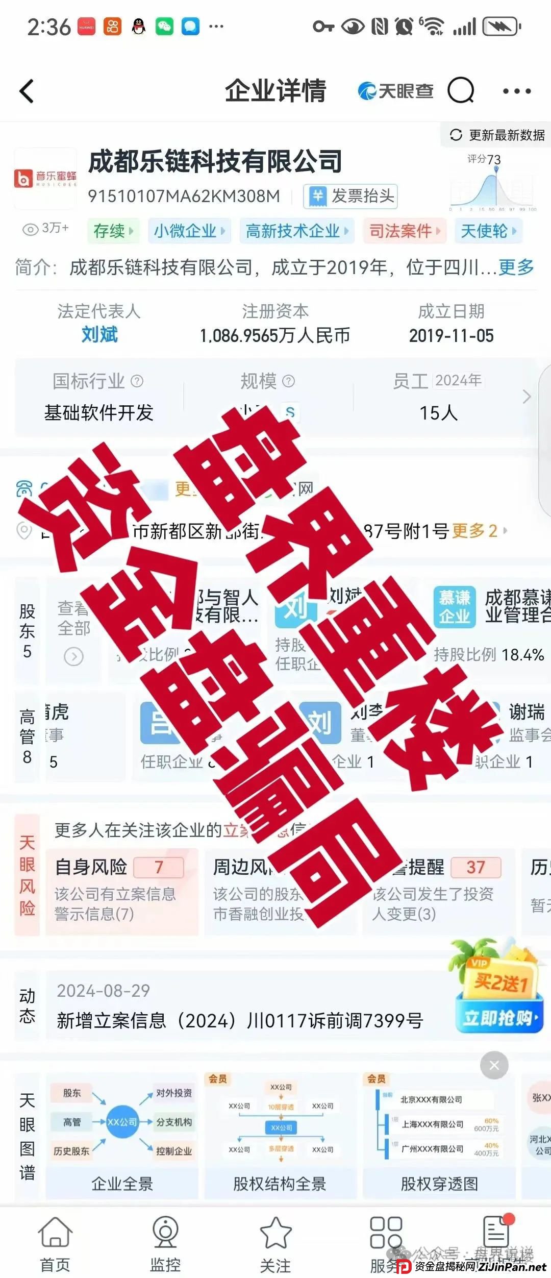 巢音世代抢单类资金盘骗局，操盘手圈钱过亿，即将崩盘跑路！