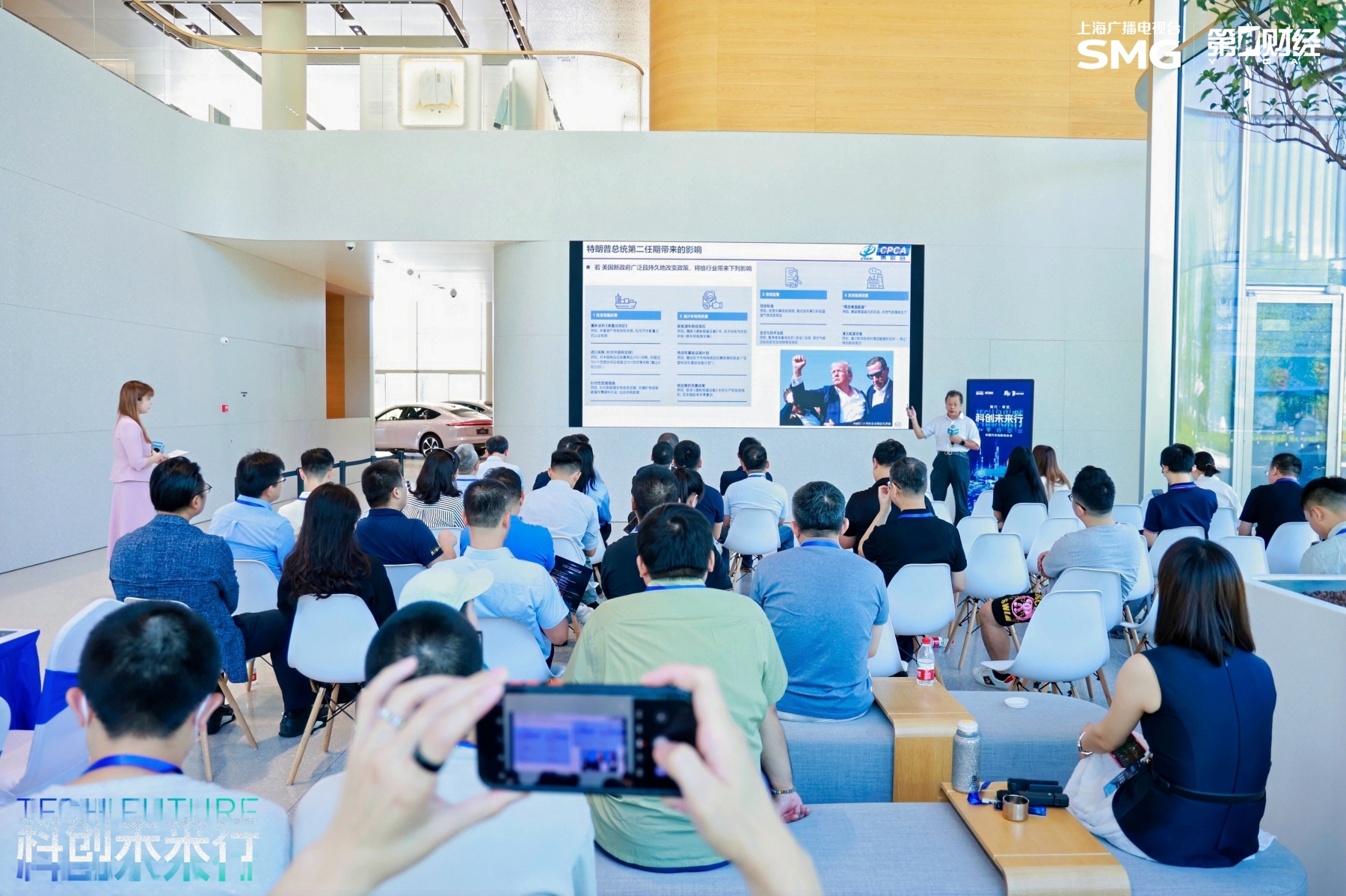 智行聚变，AI驱动汽车产业革新：第一财经“科创未来行”沙龙在合肥成功举办