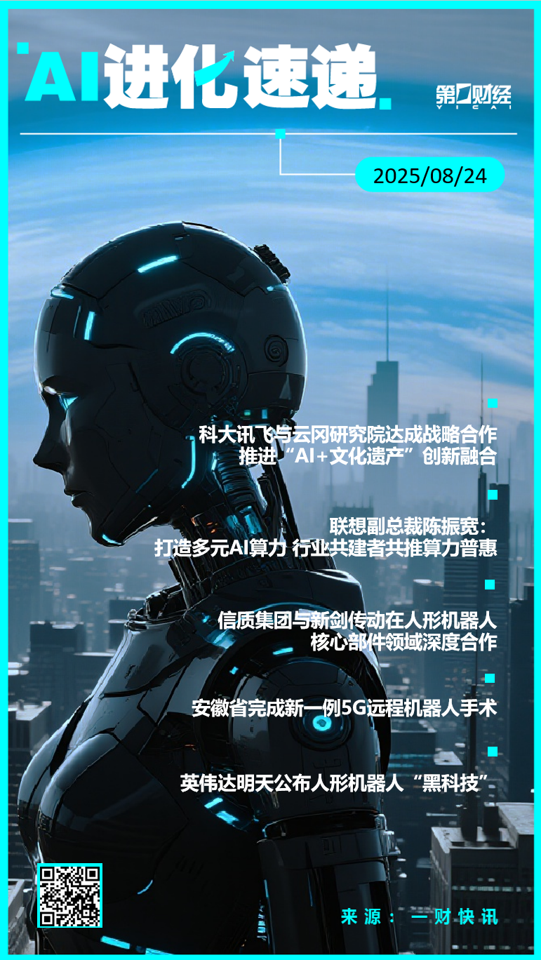 AI进化速递丨英伟达明天公布人形机器人“黑科技”