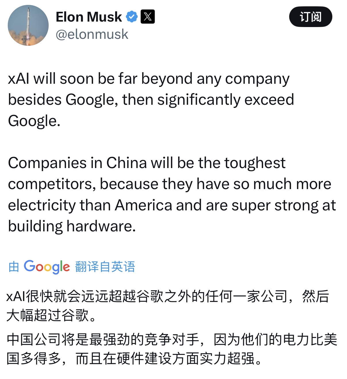 马斯克终于开源Grok-2，称“中国公司将是最强大的对手”