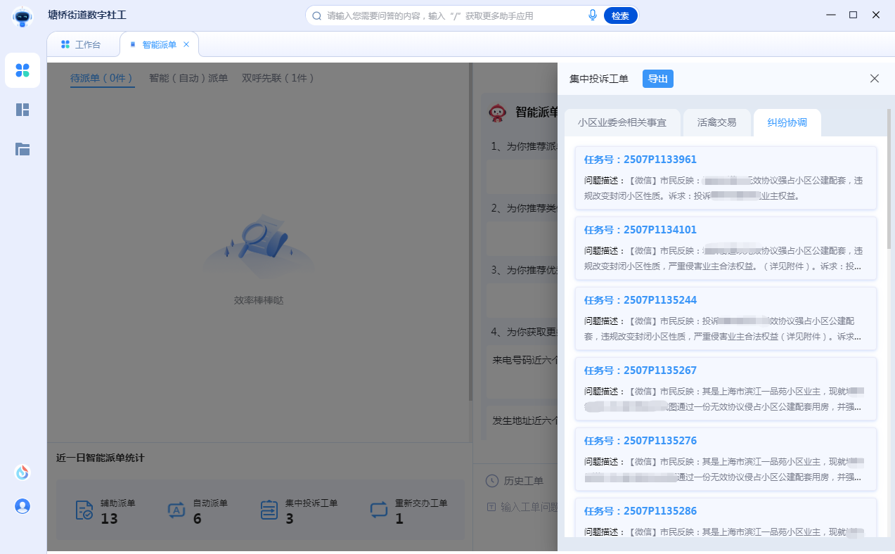 “数字社工”两年实战显效，科大讯飞AI大模型应用如何破解基层治理难题？