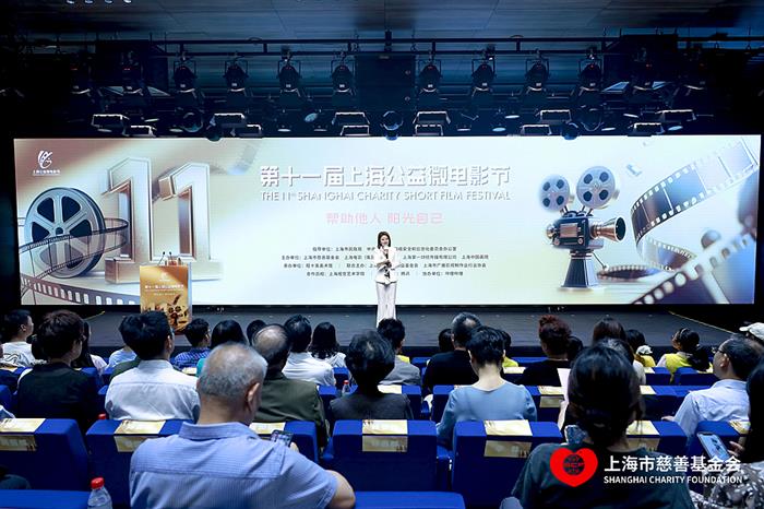 &#34;帮助他人 阳光自己&#34; 第十一届上海公益微电影节正式启动