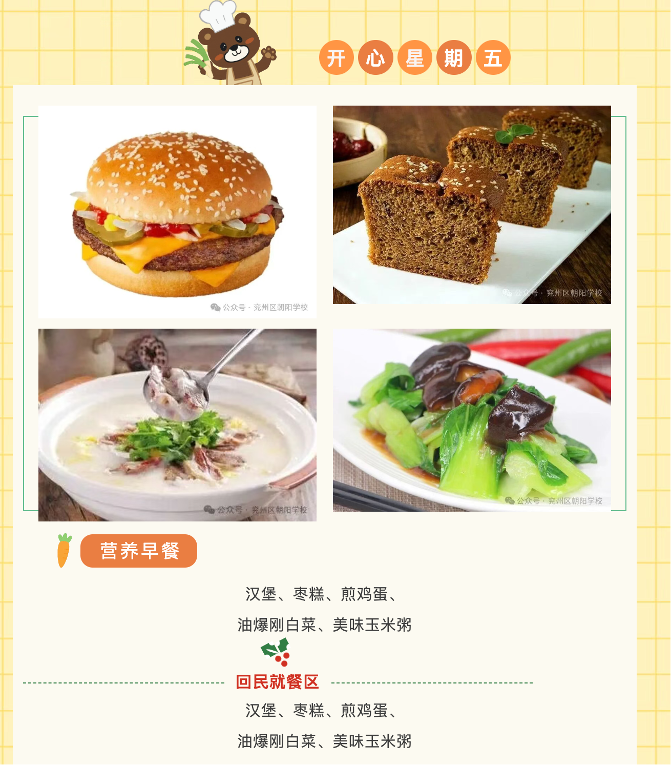 独家 | 济宁逾百师生腹痛呕吐事件，家长：“医生先问吐没吐红色的”
