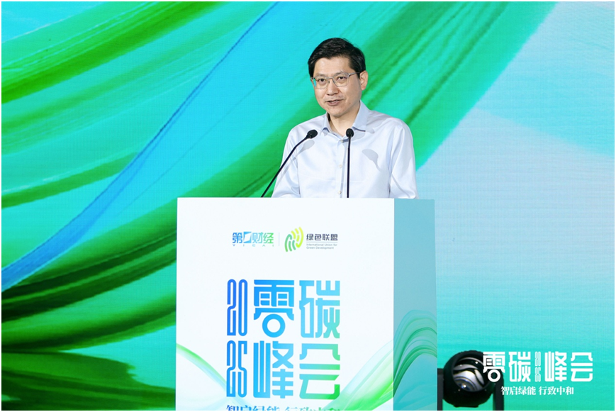 智启绿能 行致中和——2025零碳峰会正式举行(5)