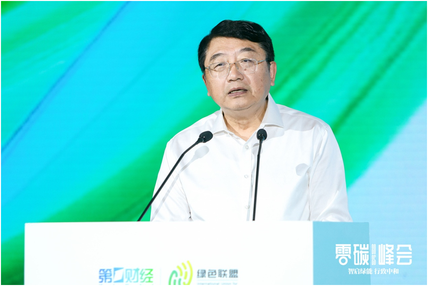 智启绿能 行致中和——2025零碳峰会正式举行(4)