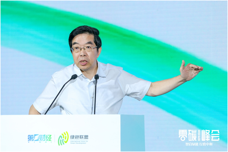 智启绿能 行致中和——2025零碳峰会正式举行(6)
