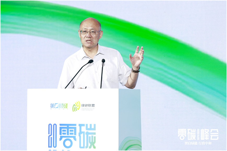 智启绿能 行致中和——2025零碳峰会正式举行(7)