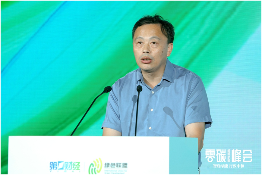 智启绿能 行致中和——2025零碳峰会正式举行(2)