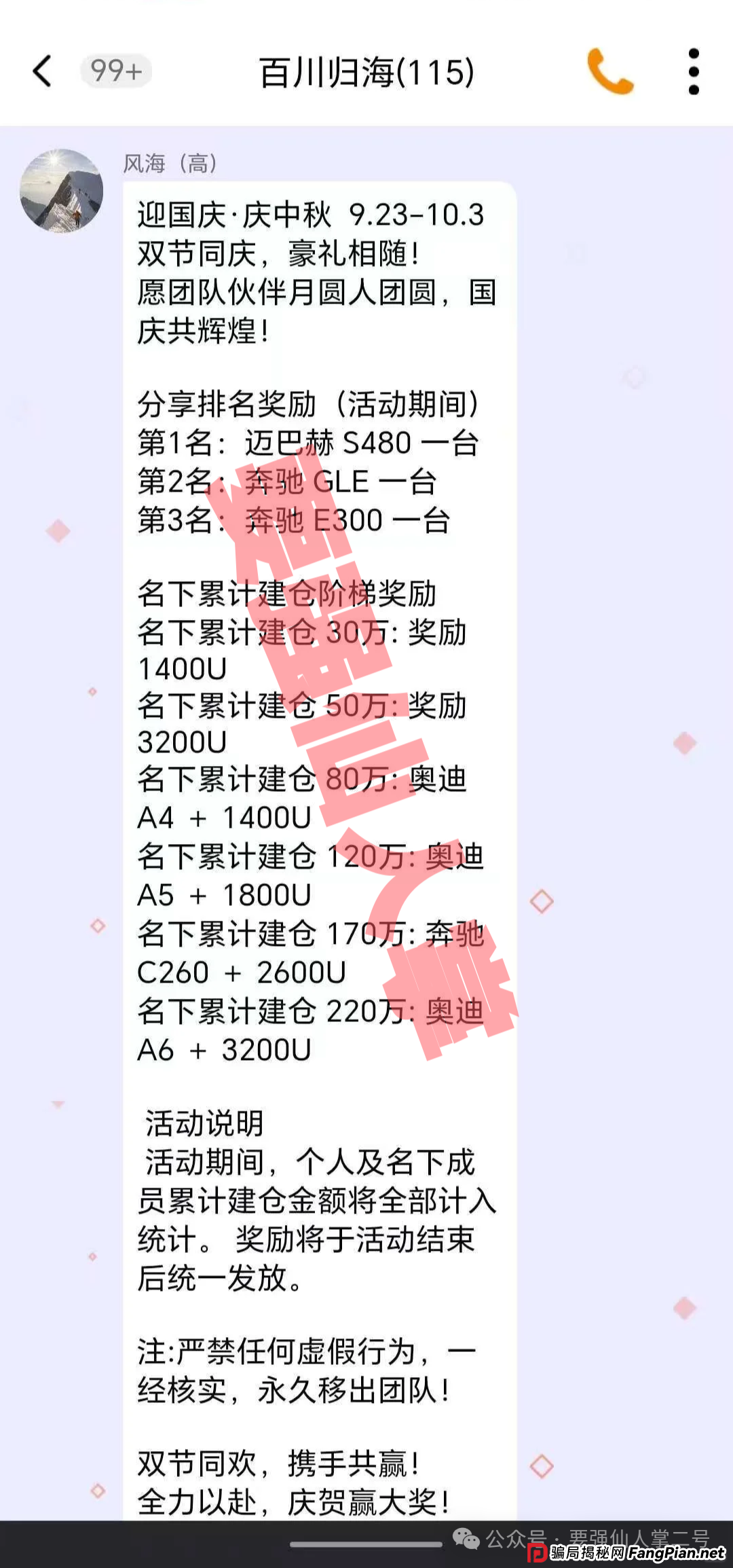 紧急预警！“汉领资本”分红类资金盘崩盘倒计时，留给投资者撤离的时间已经不多了！！