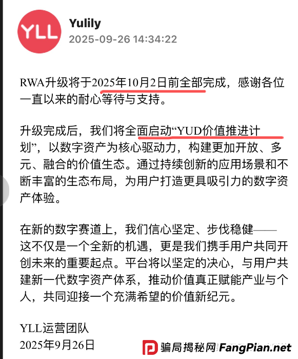 暴雷!优哩哩杭州总部人去楼空,一玩家亏损超300万!YUD即将归零!很快撤池,有玩的速度撤退! 暴雷!优哩哩杭州总部人去楼空,一玩家亏损超300万!YUD即将归零!很快撤池,有玩的速度撤退!