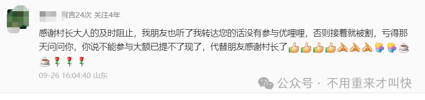 暴雷!优哩哩杭州总部人去楼空,一玩家亏损超300万!YUD即将归零!很快撤池,有玩的速度撤退! 暴雷!优哩哩杭州总部人去楼空,一玩家亏损超300万!YUD即将归零!很快撤池,有玩的速度撤退!