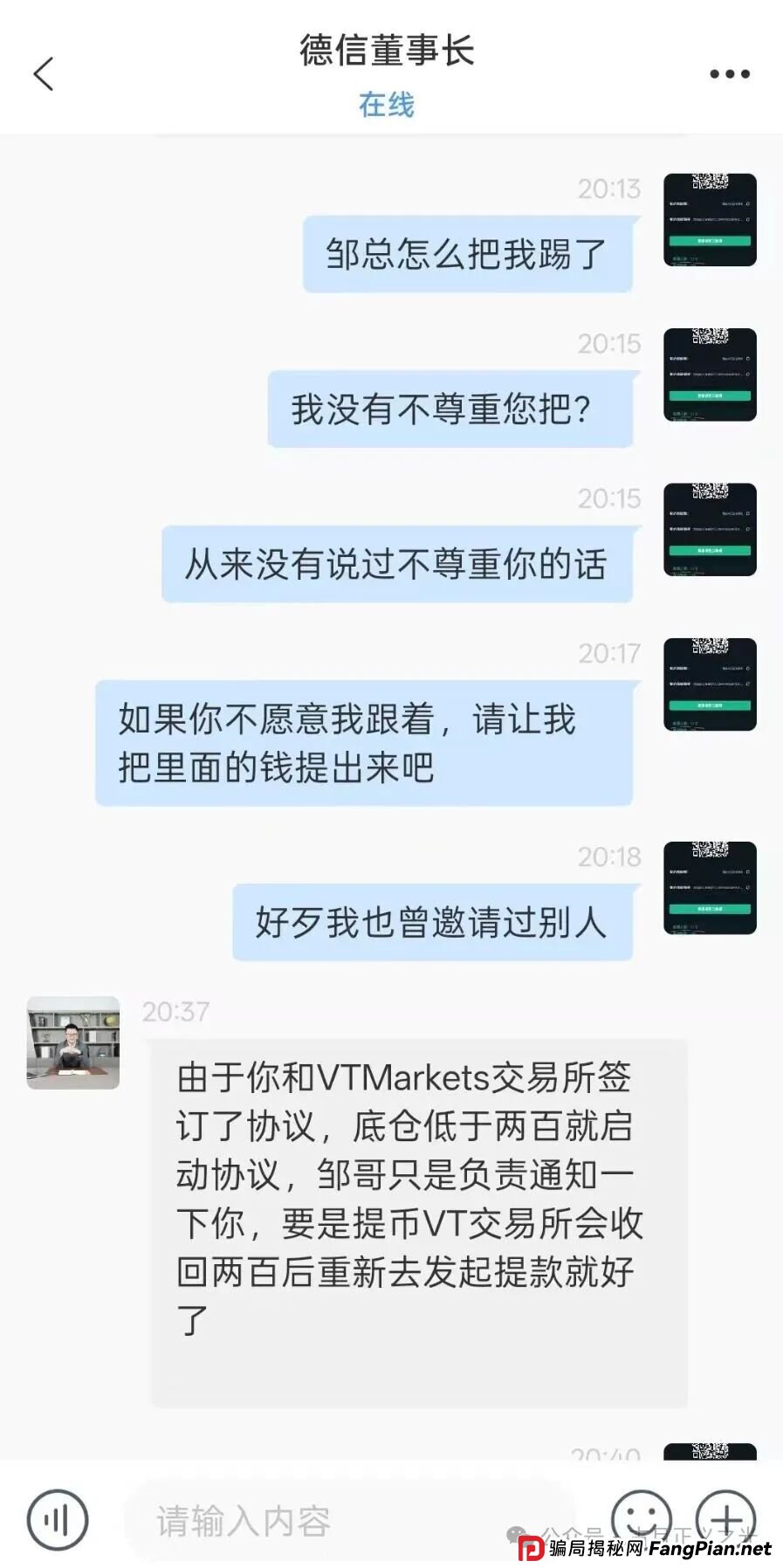 香港德信资本有限公司（VT交易所）跟单类资金盘骗局，鑫慷嘉骗局的平移重启盘，大量单割会员，马上崩盘跑路…