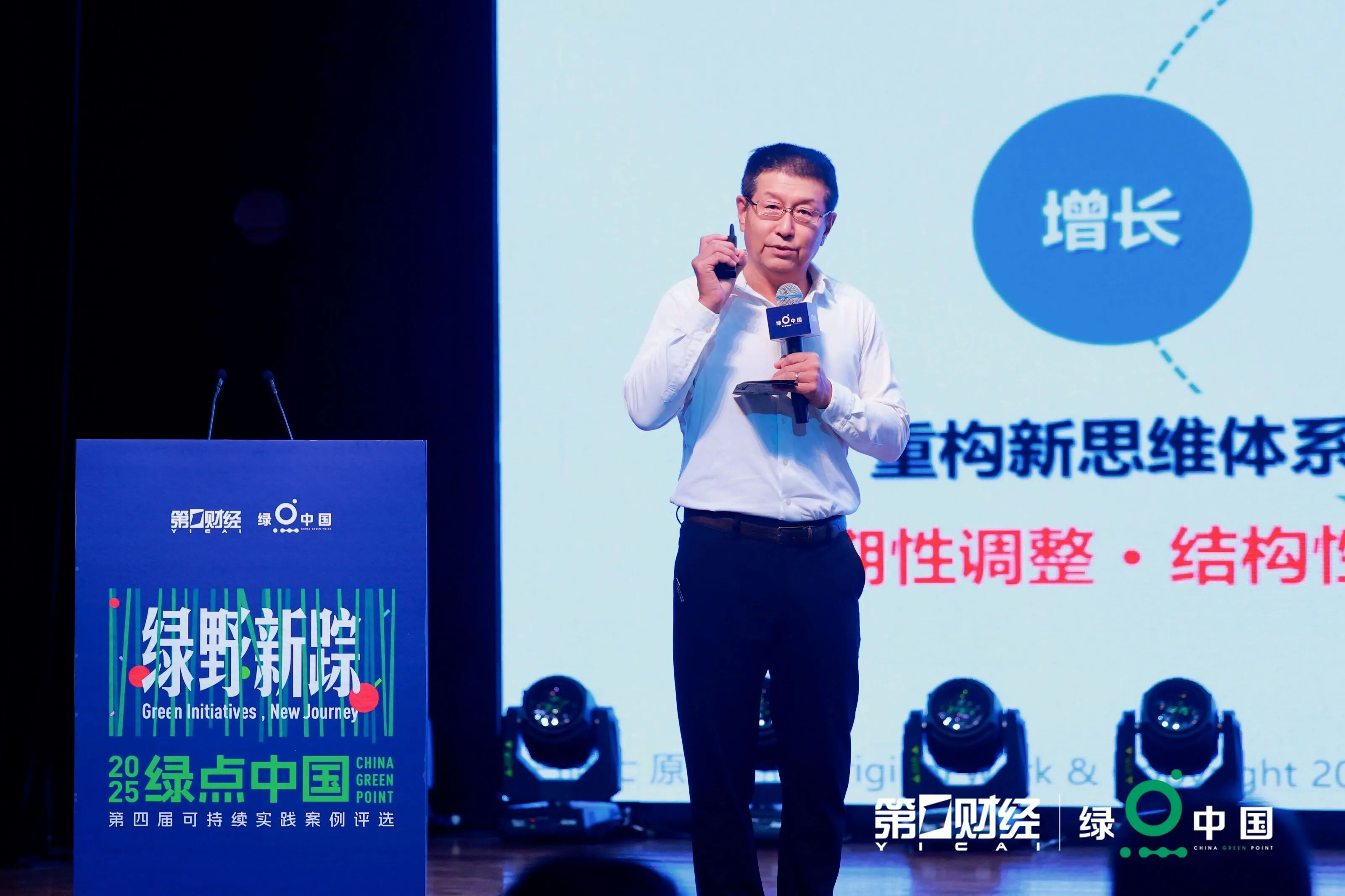 绿野新踪 | “第一财经2025绿点中国” 探索绿色未来路径 绿野新踪 | “第一财经2025绿点中国” 探索绿色未来路径