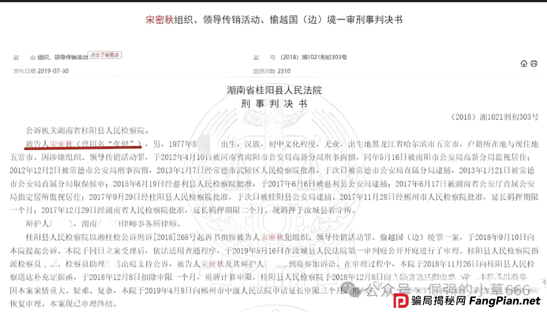 “云济会”APP正在上演最后收割：千亿骗局即将跑路，停止提现，速速远离！