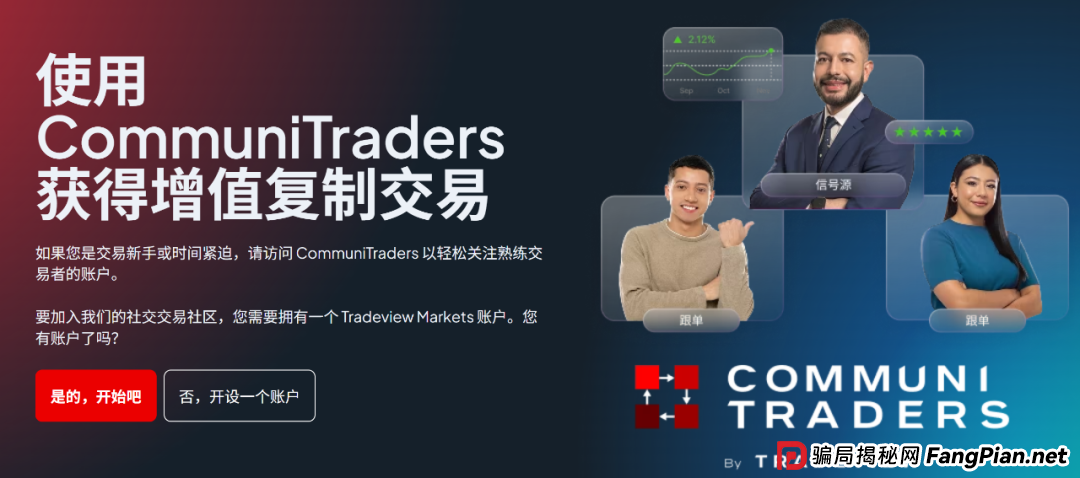 零点差、500倍杠杆的陷阱：别幻想盈利，TradeView连本金都不会给你！