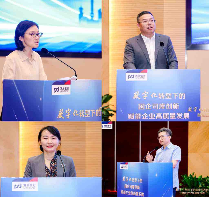 浦发银行上海分行召开企业司库创新工作会议(2)