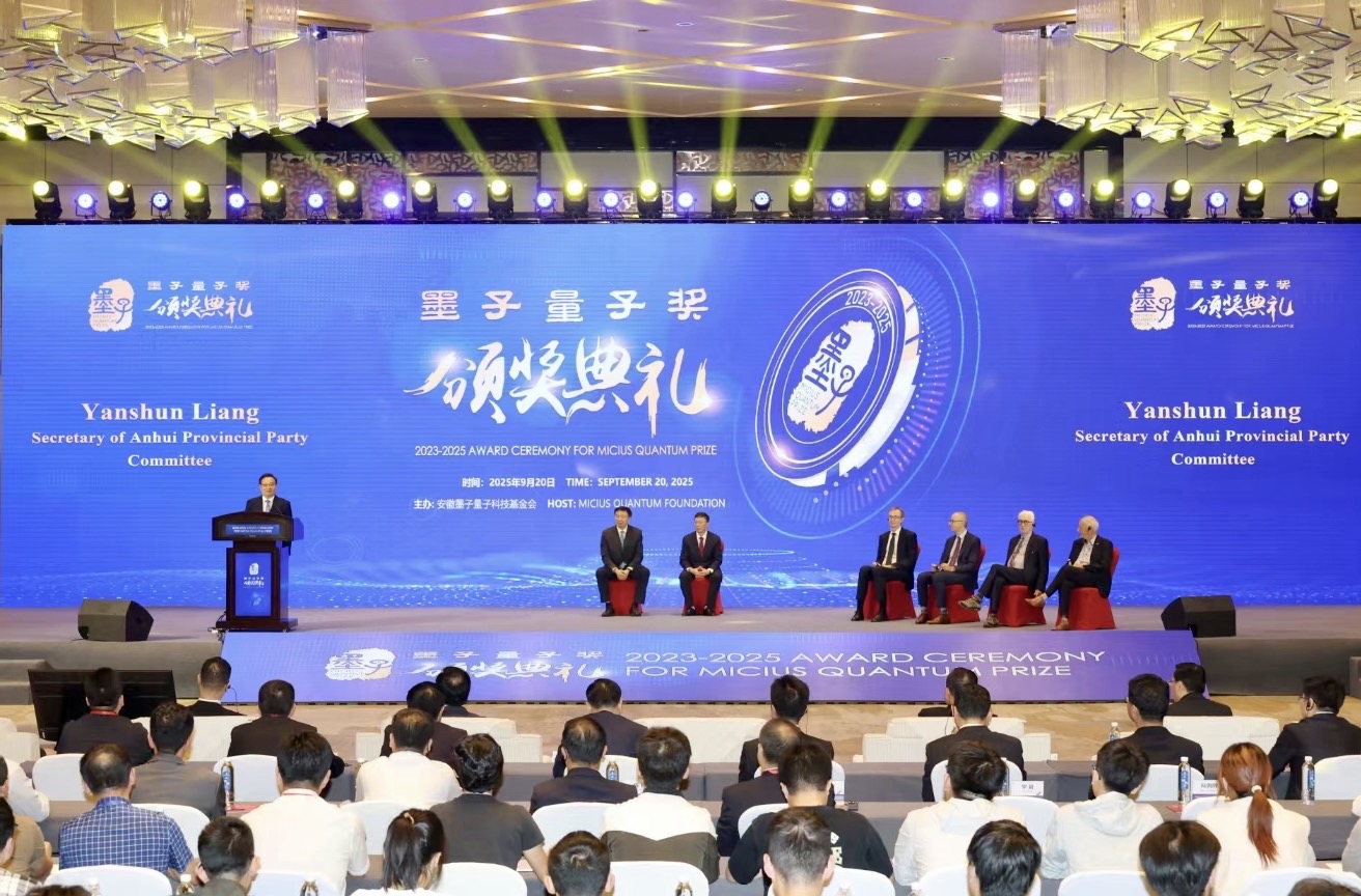 顶尖科学家建言中国量子发展：鼓励年轻学者好奇心驱动研究
