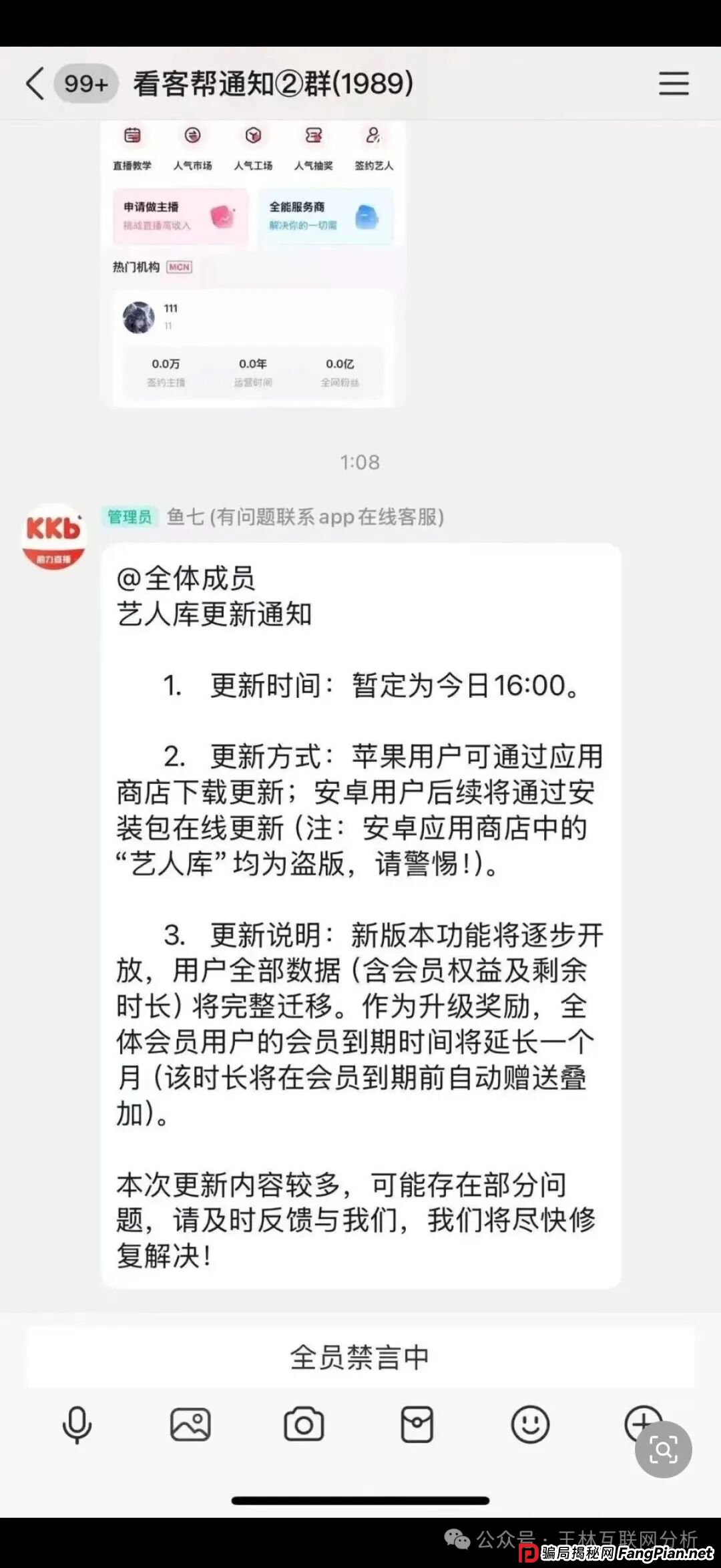9月19日最新资金盘项目骗局曝光，看客帮，EVgo充电桩，聚富通，ARK...随时可能卷钱跑路！