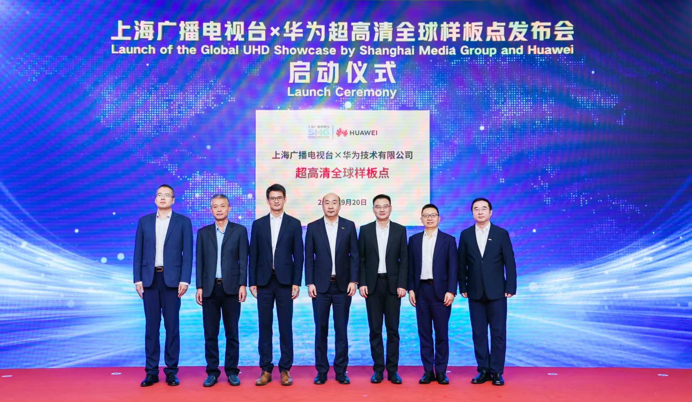 上海广播电视台携手华为打造超高清全球样板点
