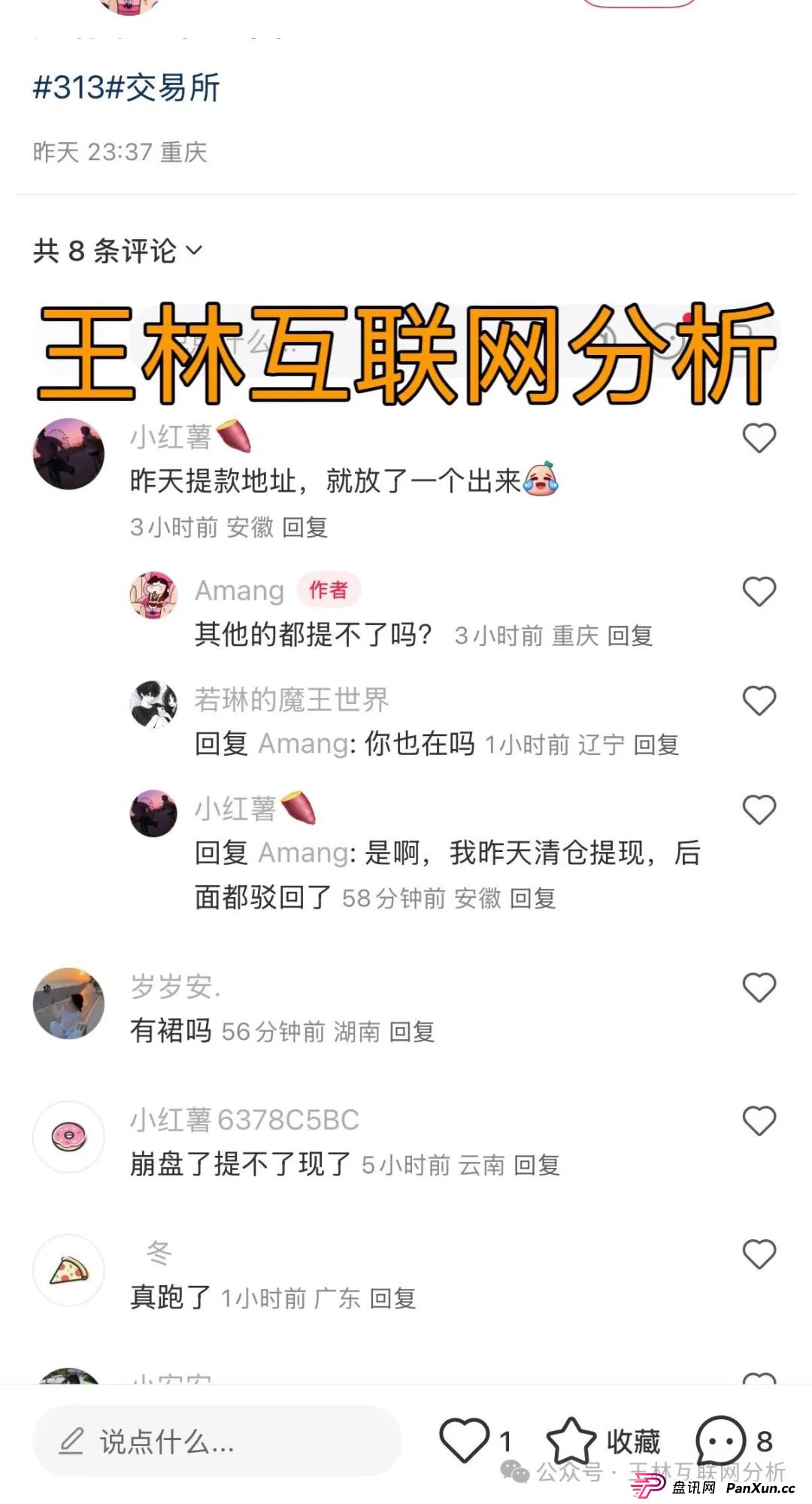 9月4日最新资金盘项目骗局曝光，晨曦投资，313交易所，欧贝电商，5M协议，老虎Ai，HKCIA交易所，金耀鼎WIN交易所随时