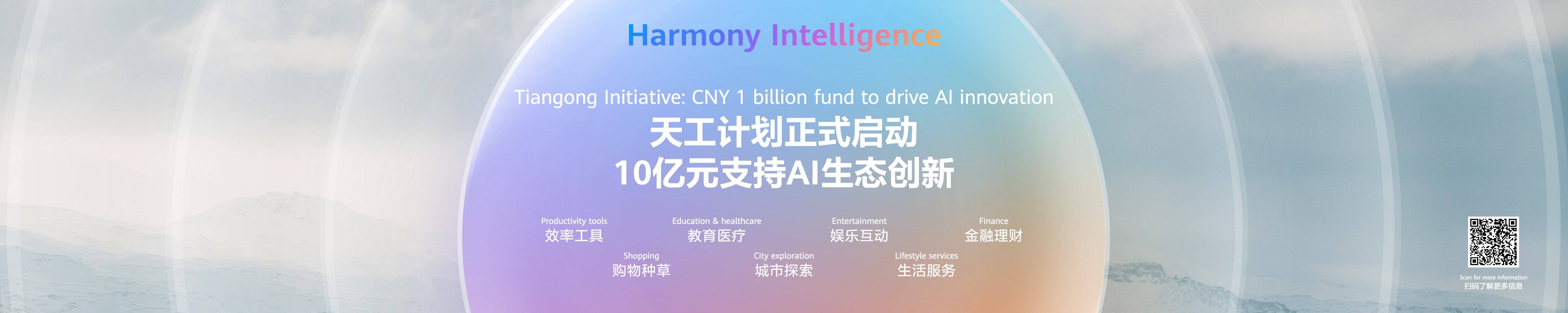 鸿蒙进击！鸿蒙5终端数量突破1700万，“天工计划”10亿激励AI生态创新(2)