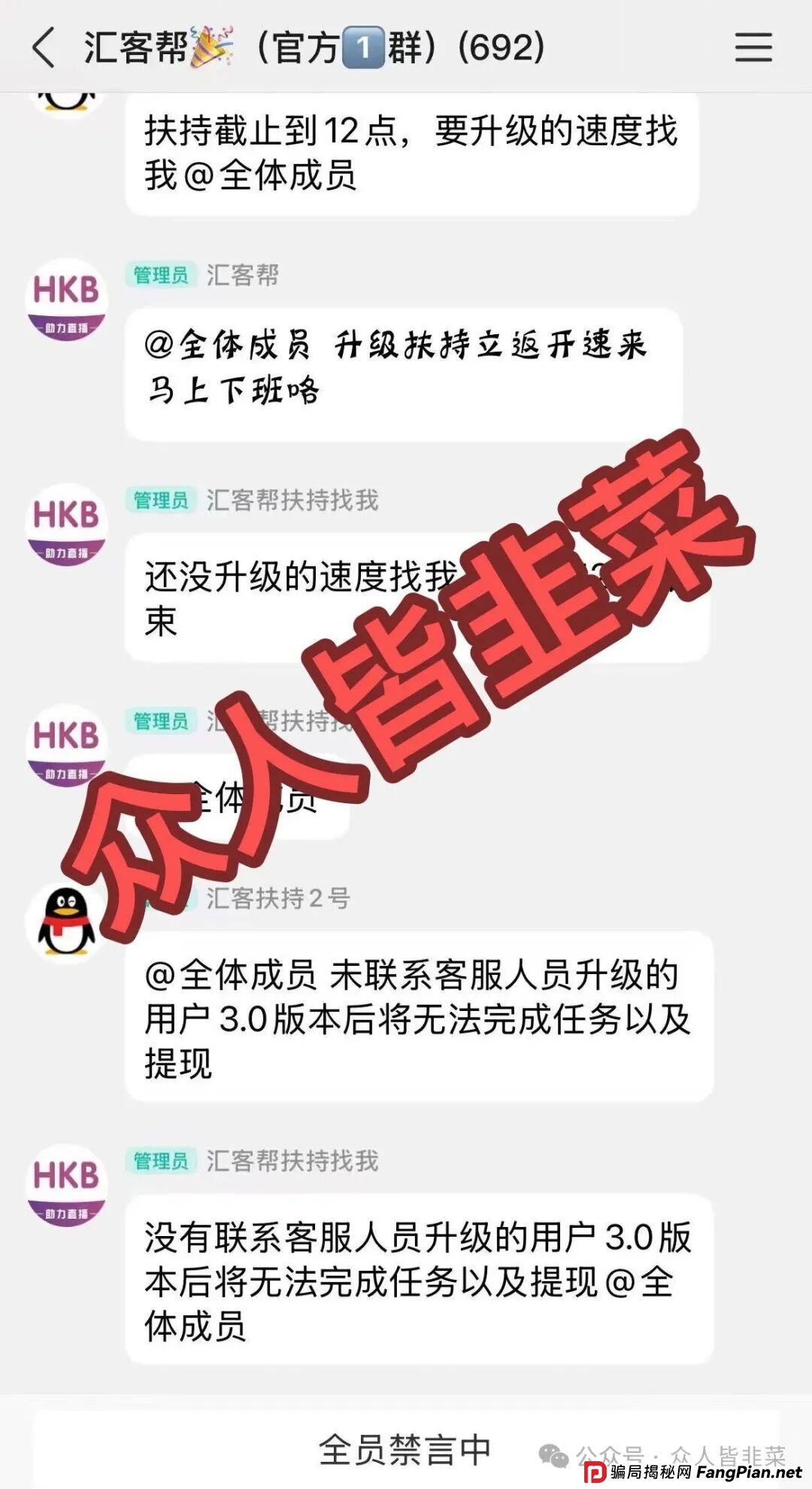 9月20日曝光‼️最新资金盘诈骗项目《E充电，EVgo，汇客帮》随时可能卷钱跑路。