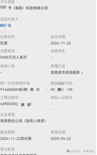 优哩哩这个盘子要崩盘跑路了，你们的老熟人还要割你。