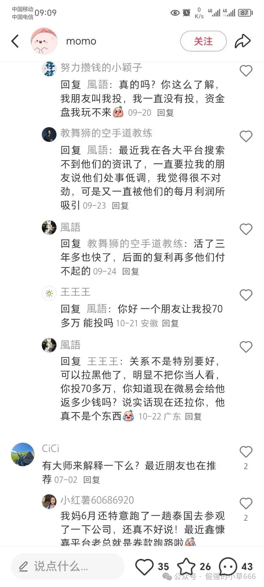 微易AI交易所要崩了?30万人、几十亿资金盘的“最后一波”真相! 微易AI交易所要崩了?30万人、几十亿资金盘的“最后一波”真相!