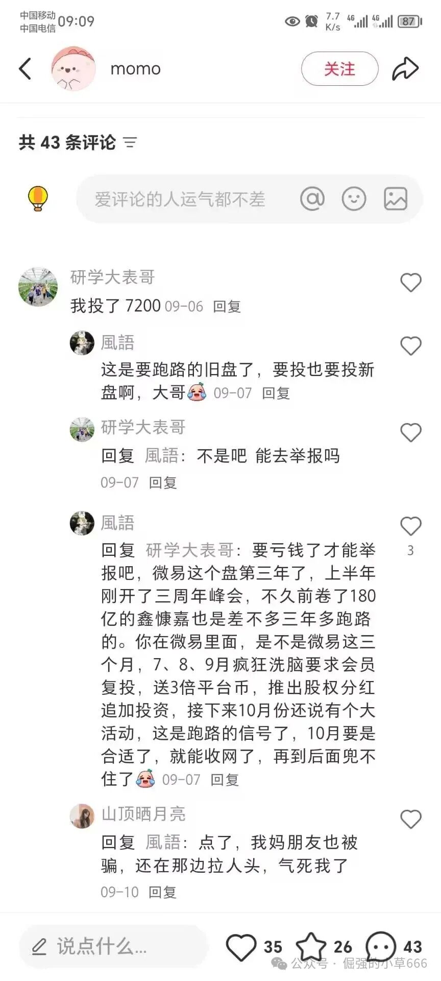 微易AI交易所要崩了?30万人、几十亿资金盘的“最后一波”真相! 微易AI交易所要崩了?30万人、几十亿资金盘的“最后一波”真相!