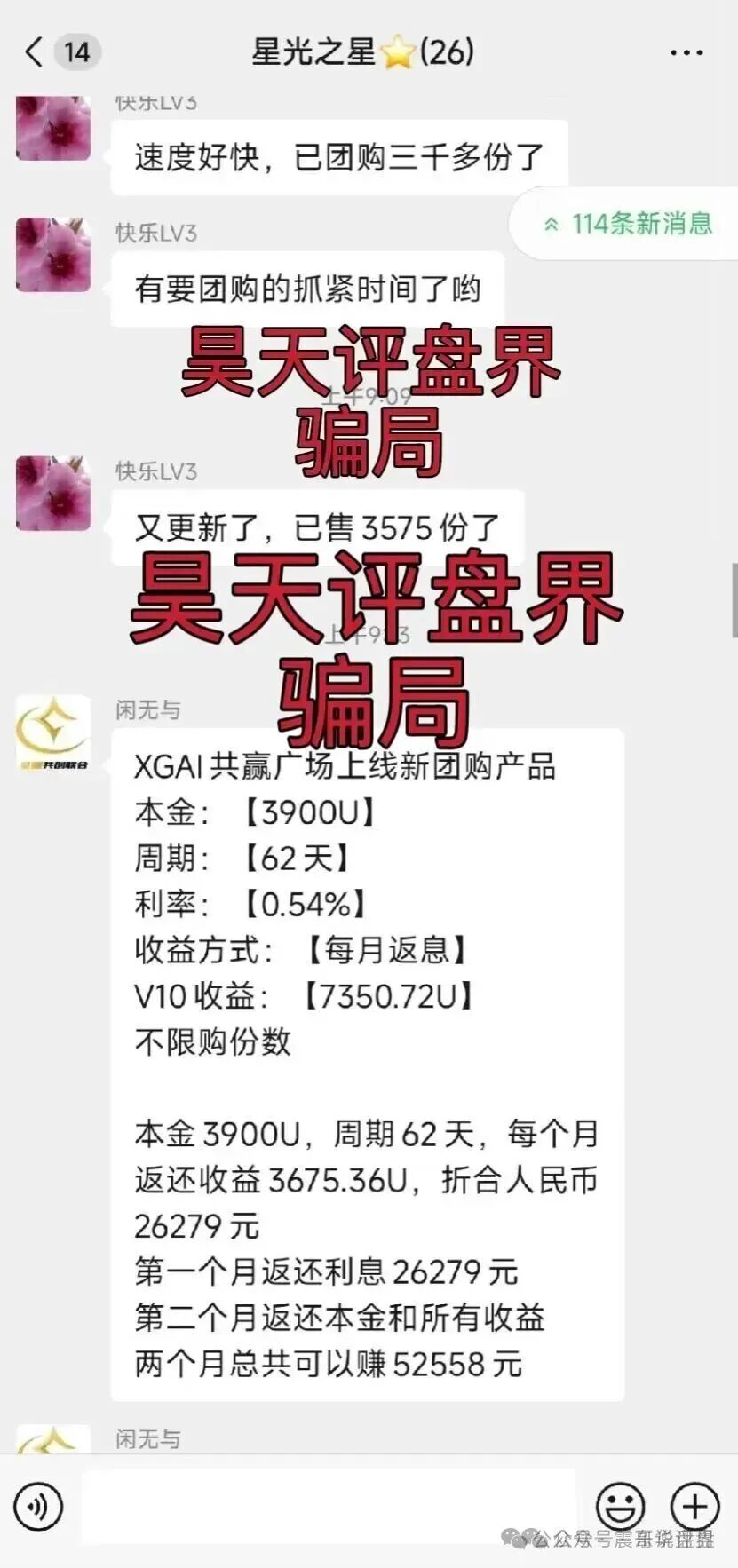 芯光云XGAI资金盘骗局，泡沫已大，再不撤就接盘了