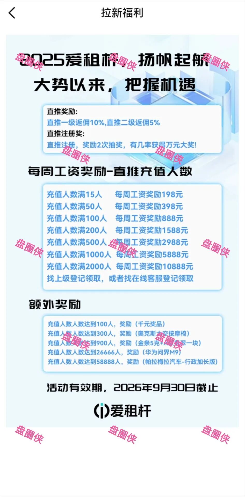 10月11日最新资金盘项目骗局曝光《中金盛源，爱租杆》随时可能卷钱跑路